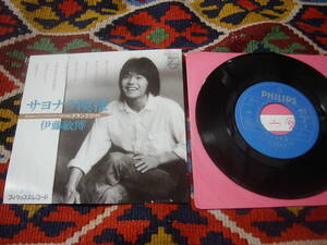 80'sko key pop Ito Toshihiro (7inch)/sayonala pattern / you .7PL-41 1981 year 