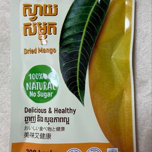 カンボジア ドライマンゴー