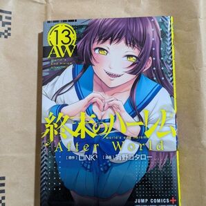 終末のハーレム 13 (ジャンプコミックス JUMP COMICS+) LINK/原作 宵野コタロー/漫画
