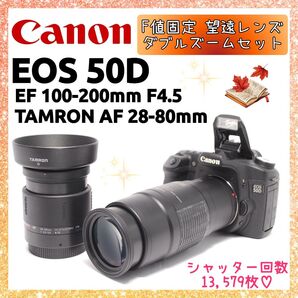 ★即購入1000円OFF★ キャノン Canon 50D 望遠レンズ + おまけ標準レンズ EF 100-200mm F4.5