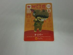 どうぶつの森 amiiboカード　124　オリバー　ノーマル あつまれどうぶつの森 アミーボカード