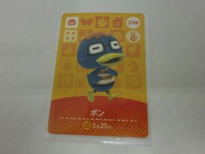 どうぶつの森 amiiboカード　ボン　298　ノーマル あつまれどうぶつの森 アミーボカード