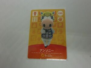 どうぶつの森 amiiboカード　233　アンソニー　ノーマル あつまれどうぶつの森 アミーボカード