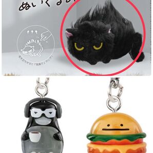 なつかない猫 ぬいぐるみ ガチャ 実家の猫 グラニフ2点 ガチャ