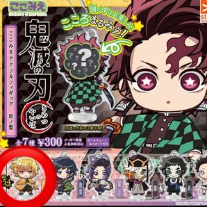 鬼滅の刃 ここみえ 玖ノ型 我妻善逸 ガチャ