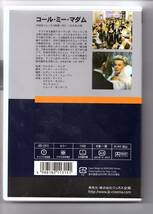  【セル版・非レンタル品】ジュネス企画「コール・ミー・マダム」エセル・マーマン,ドナルド・オコナー/ウォルター・ラング監督 JVD-3415_画像2