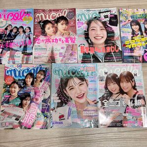 中高生向け雑誌nicola