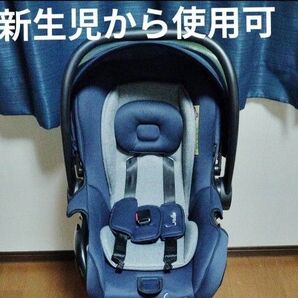 チャイルドシート