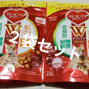 BEAUTY pro ビューティープロ キャットフード 低脂肪 フィッシュ味 2袋セット