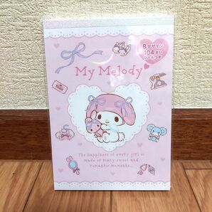【2023年サンリオオリジナル新品】 マイメロディ 大メモ シール付き