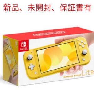 Nintendo Switch スイッチ ライト イエロー 本体