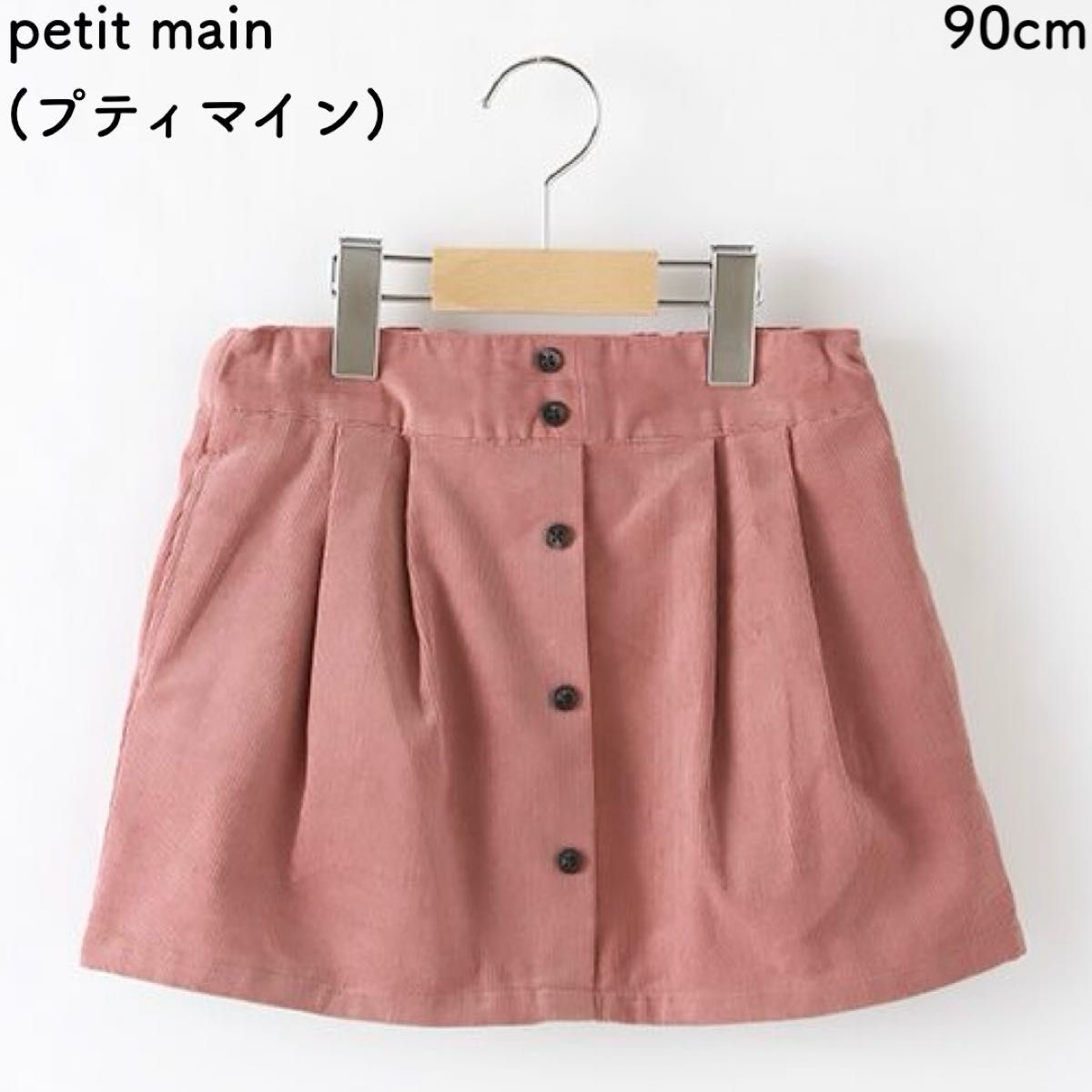 【再値下げ】 petit main(プティマイン) 90cm スカート