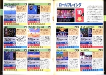 ゲーム資料 ◇ BEEP! メガドライブソフト イエローページ'91 ・ BEEPメガドライブ 1991年12月1日号特別付録_画像3