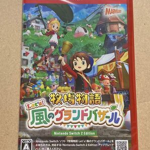 新品 Switch2 牧場物語 Lets! 風のグランドバザール