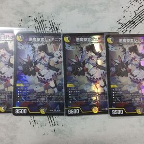 にじさんじ デュエルマスターズ 異次元の超獣使い 悪魔精霊ジェミニアス 夜見れな