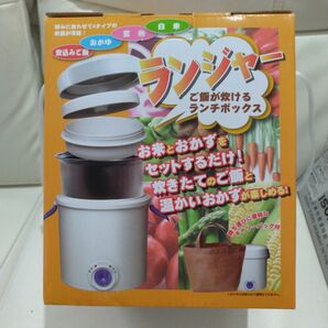 ご飯が炊ける ランチボックス ランジャー 炊飯器