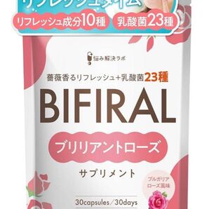 ビフィラル ローズサプリ ブリリアント ローズ サプリメント 30日分