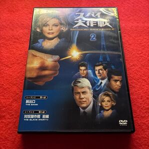 スパイ大作戦 MISSION: IMPOSSIBLE 2 DVD シーズン2 第4話 第5話