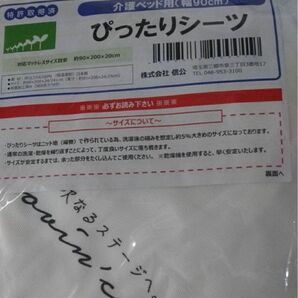 在庫限り ぴったりシーツ 全包式 2枚セット