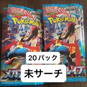 未サーチ ポケモンカードゲーム ポケカ メガブレイブ ルカリオ 20パック