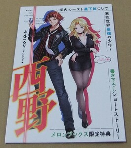 ヤフオク 西野 コミック アニメグッズ の落札相場 落札価格 ヤフオク 西野 コミック アニメグッズ の落札相場 落札価格