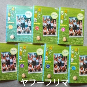連続テレビ小説 純ちゃんの応援歌 完全版 レンタル落ち DVD 全13枚 山口智子 唐沢寿明