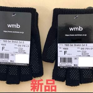 指出し手袋/グローブブラック2点セット【新品】Uber、出前館、宅配業、ドライバー フリーサイズ 滑り止めあり
