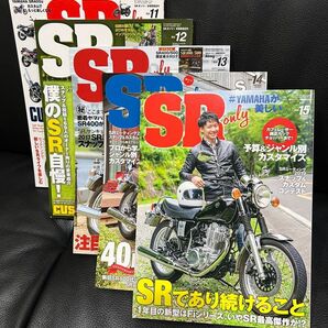 SR only SRオンリー Vol.11-15 5冊セット YAMAHA SR400