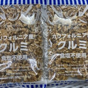 【賞味期限 12/26】生クルミ 食塩不使用 200g×2袋 (計400g)【※令和7年8月より原材料高騰のため容量減少してます】