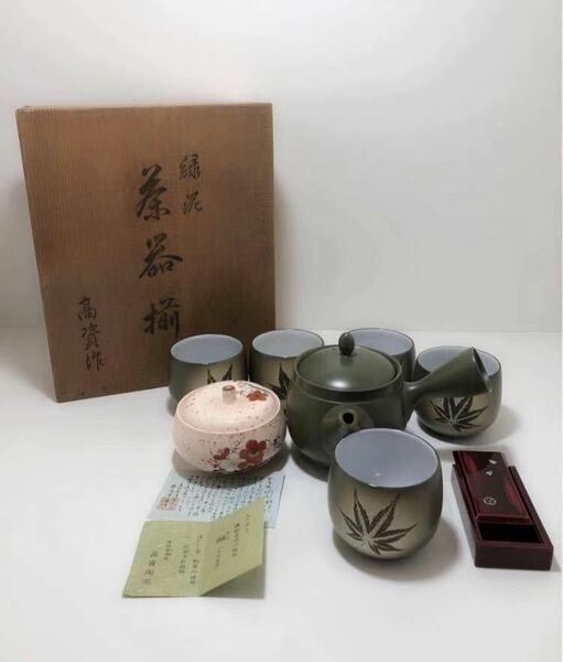 G023 常滑焼 緑泥 練上手 高資作 茶器揃セット 細 共箱付