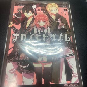 ナカノヒトゲノム〈実況中〉 8 (MFCジーンピクシブシリーズ) おそら/著