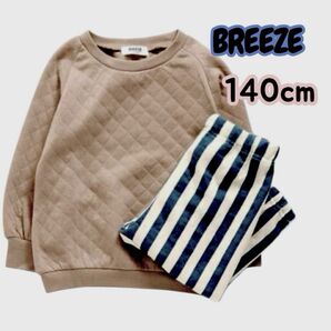 BREEZEブリーズ キルトリラックスルームウェア パジャマ 140cm キッズ