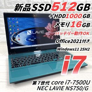 希少カラー NEC LAVIE i7 新品SSD512GB+HDD1TB メモリ16 タッチパネル搭載 ノートパソコン Win11