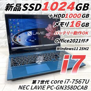 希少機種 NEC LAVIE i7 新品SSD1TB+HDD1TB メモリ16GB タッチパネル搭載 ノートパソコン オフィス付き