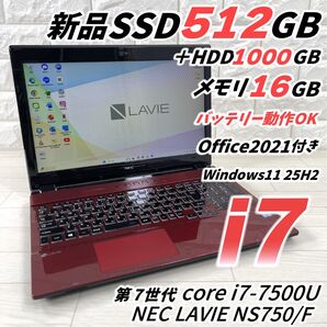 NEC LAVIE i7 新品SSD512G+HDD1T搭載 メモリ16G タッチパネル搭載 Windows11 ノートパソコン