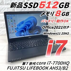 富士通 i7 新品SSD512GB メモリ8GB Windows11 ノートパソコン オフィス付き Blu-rayドライブ