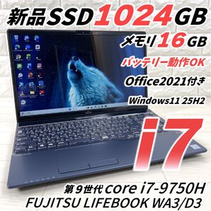 富士通 第9世代 i7 新品SSD1TB メモリ16 Windows11 ノートパソコン オフィス付 Bluetooth WiFi