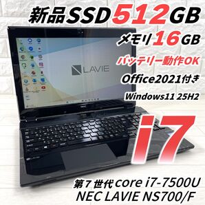 NEC LAVIE i7 新品SSD512G メモリ16G Windows11 オフィス付き ノートパソコン Blu-ray