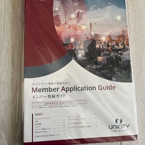 ユニシティメンバー登録ガイド9冊セット メンバー登録キット