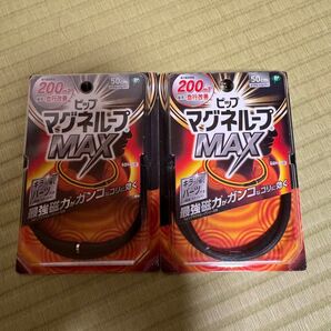 ☆新品未使用☆ピップマグネループMAX メタルシルバー 50cm☆2個セット☆