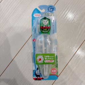 エジソンのお箸 きかんしゃトーマス パーシー 右手用 2歳〜就学前 トーマス エジソン EDISON ケース付き クーポン