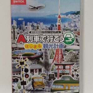 A列車で行こう はじまる観光計画 Nintendo Switch ソフト