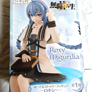 無職転生 異世界行ったら本気だす ぬーどるストッパーフィギュア ロキシー・ミグルディア
