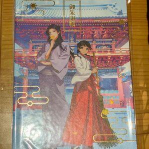 薬屋のひとりごと 薬屋のひとりごと 神田明神