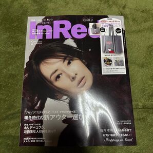 In Red(インレッド) 2025年12月号 (宝島社)
