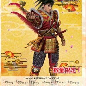 花の慶次 2026年 B1サイズカレンダー