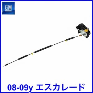 税込 GM 純正 Genuine OEM ドアロックアクチュエーター 左前 フロント左 FrLH 08-09y エスカレード ESV 即決 即納 在庫品