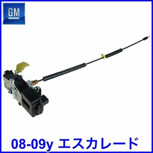 税込 GM 純正 Genuine OEM ドアロックアクチュエーター 左後 リア左 RrLH 08-09y エスカレード 即決 即納 在庫品