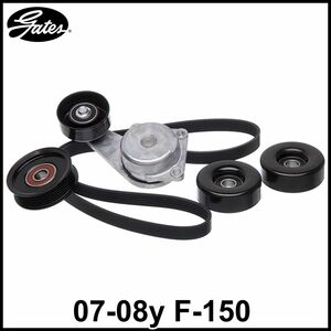  tax included GATES after market original type OE fan belt tensioner idler pulley 5 point set 07-08y F-150 prompt decision immediate payment stock goods 