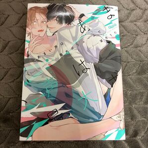 あまい声は最大ボリュームで/望月うた